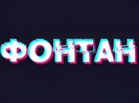 Fontan Casino